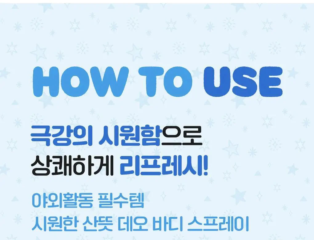 [포켓몬 에디션/5월올영픽]식물나라 시원한 산뜻 데오 바디 스프레이 100ml 기획 (+60ml 증정) 상세페이지 26